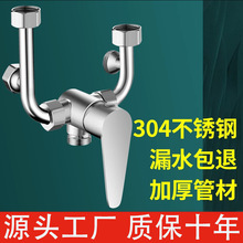 热水器304不锈钢混水阀明装淋浴配件冷热开关u型混合阀水龙头通用