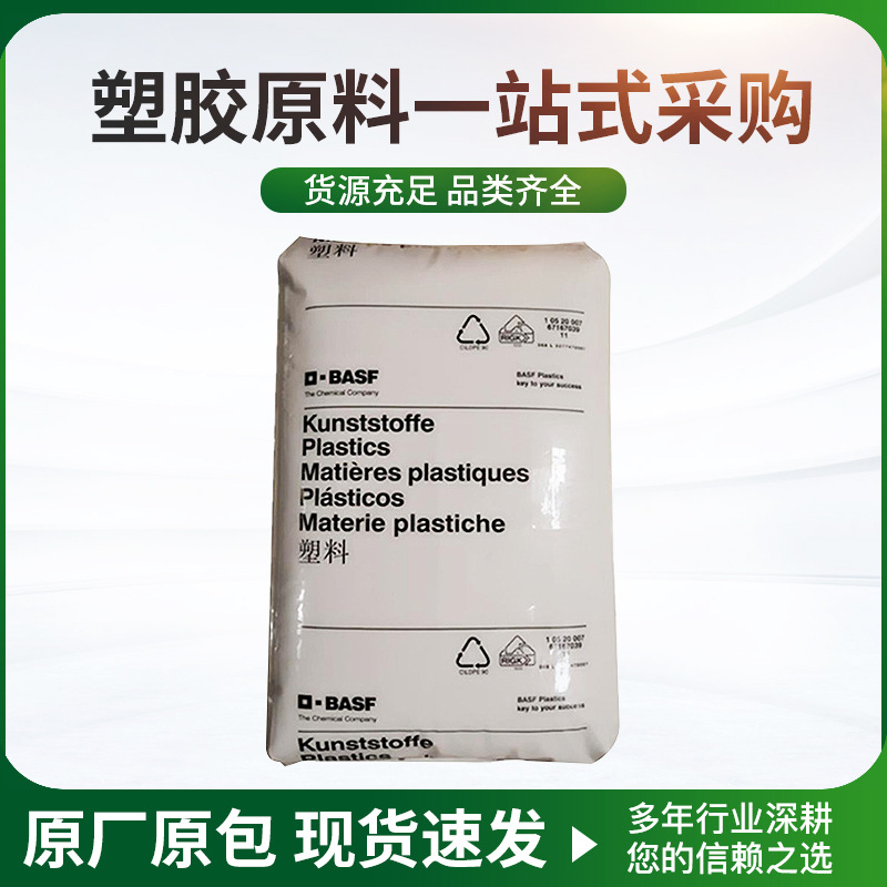 PES德国巴si夫E2010/E2010G4高透明食品接触耐高温高刚性聚醚砜