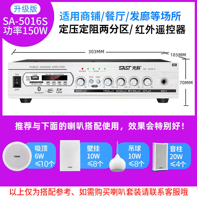 Xianke9002 amplificador de potencia de división Bluetooth altavoz de altavoz de impedancia fija y voltaje fijo sonido enchufable pequeño amplificador público