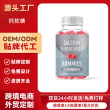 羳}ܛǃͯ\ʳIBa䄩Calcium D-glucarate gummies