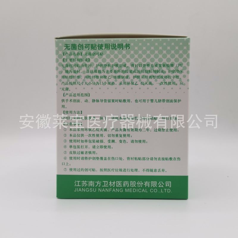 妙手牌無菌絆創膏弾性傷口貼付120枚/箱医療用弾性布基材肌色|undefined