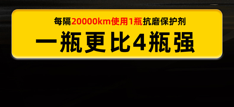 Car Engine Anti-Wear Agent, Protective Agent, No-Disassembly Treatment of Oil Burning, Powerful Repair and Noise Reduction Oil Essence Additive