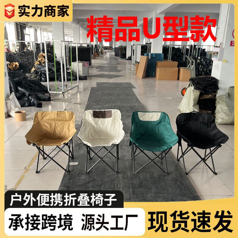 Moon Chair Outdoor Camping Chair Barbecue Stall Folding Chair Portable Art Sketching Chair Fishing Chair Camping