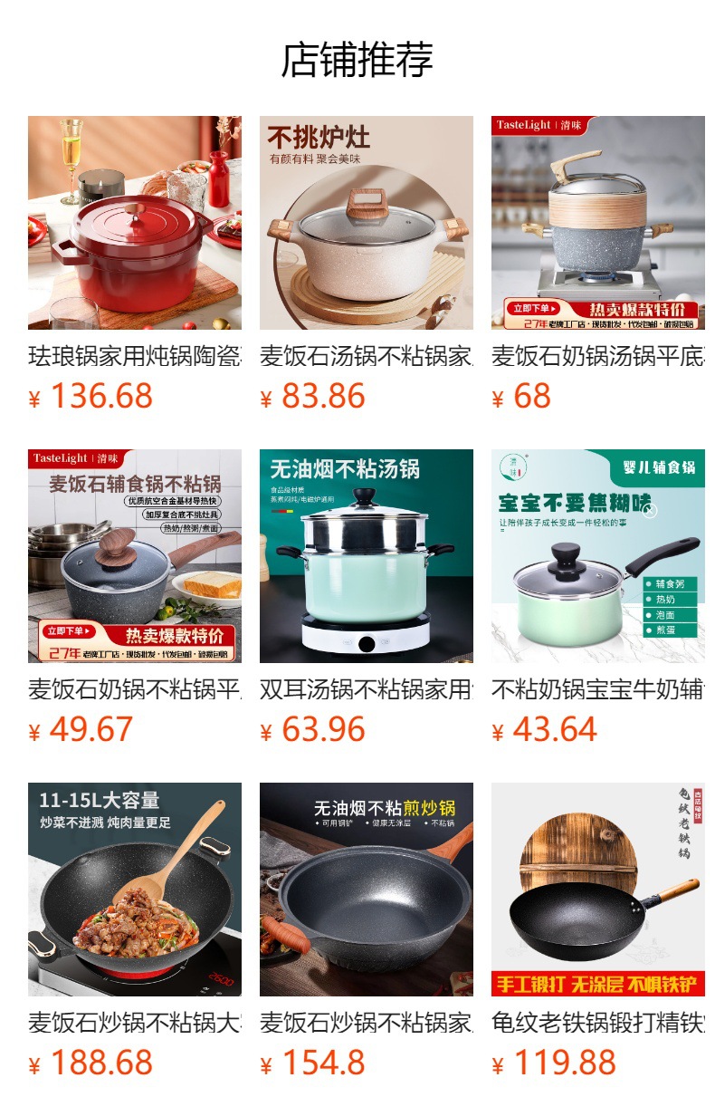 預覽狀態下無法點擊,發布后,可點擊跳轉到對應的商品頁面