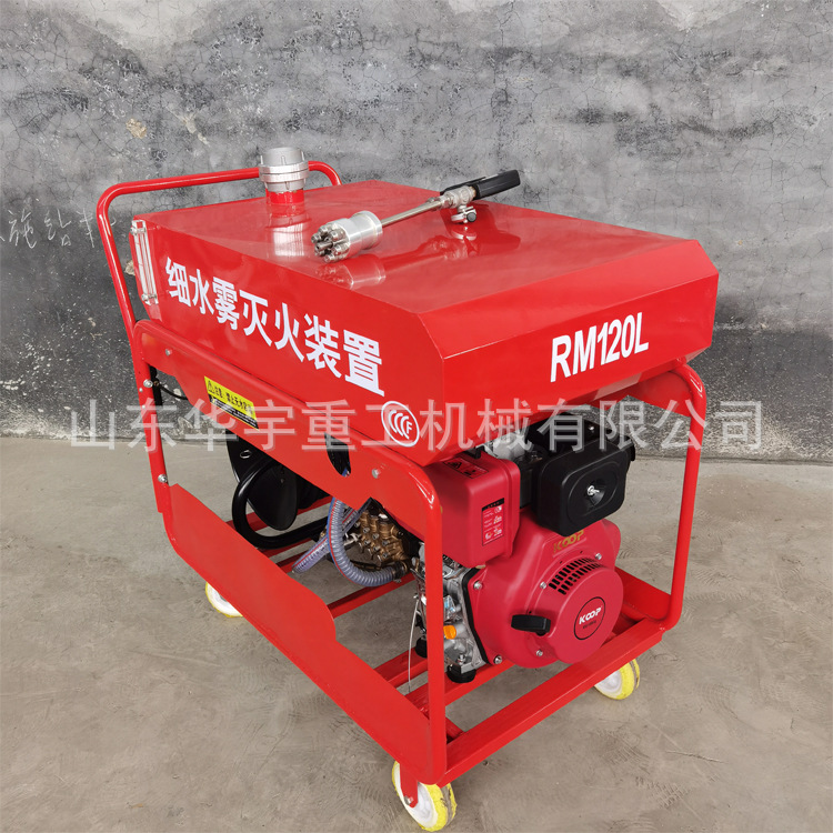 细水雾灭火装置1.jpg