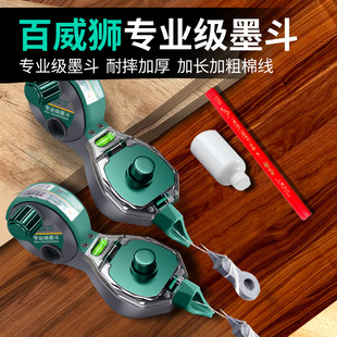 Mo Dou One-man Elastic Line Elastic Line Site Line Decoration Wooden Dou Level Instrument Drop-resistant Line Drawing Tool Ink