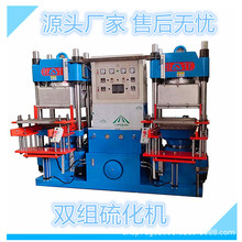 供应YX-LG300T-2H硫化机橡胶硅胶制品热压成型机合模机精准加工