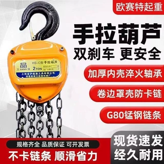 国标品质手拉葫芦倒链1吨2吨5吨10吨三角圆形小型起重手动葫芦