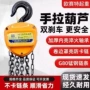 三角品质圆形手动倒链