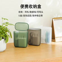 数据线收纳盒便携绕线耳机线充电器收纳盒子带盖抽屉整理盒子批发