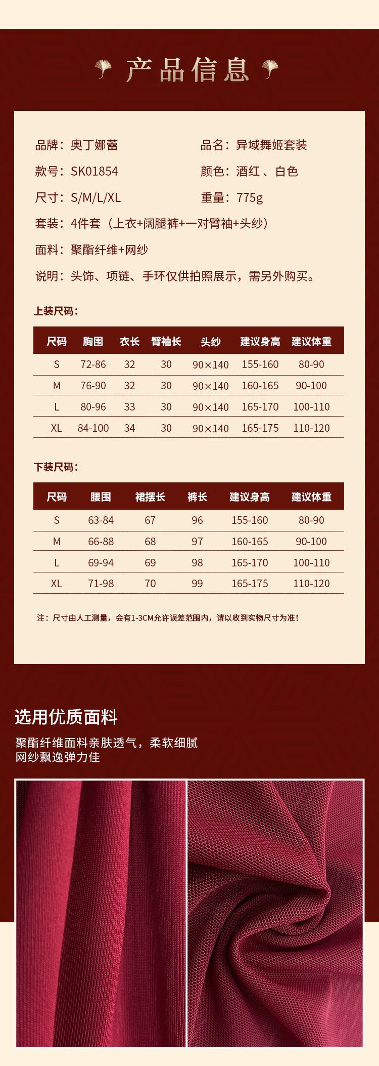 舞姬_02.jpg