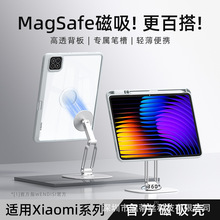 适用小米平板7spro保护壳磁吸支架壳7Pr保护套11.2寸6SproMagsafe