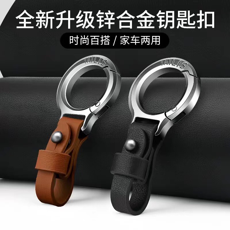 Keychain New Men's High-End Personalized Waist Pendant Anti-Lost Key Chain Creative Pendant Ring Source Factory