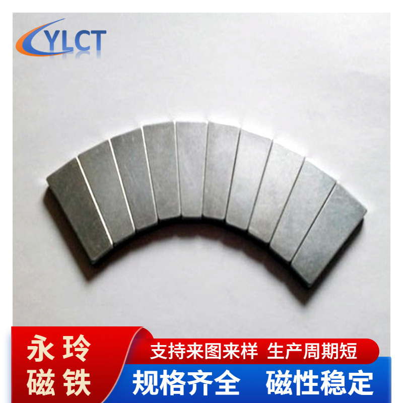 厂家供应各种钕铁硼磁钢磁环磁瓦N35镀锌镀镍磁石强磁强磁吸