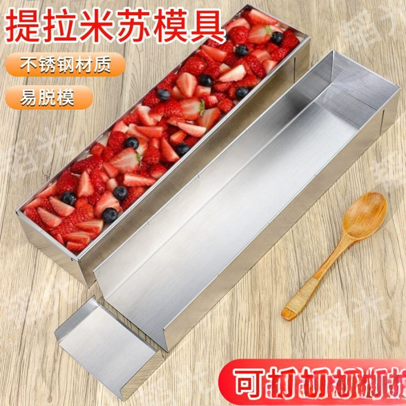 Сетчатый красный тирамису плесень из нержавеющей стали мусс для выпечки торта длинная коробка съемная прямоугольная стойка