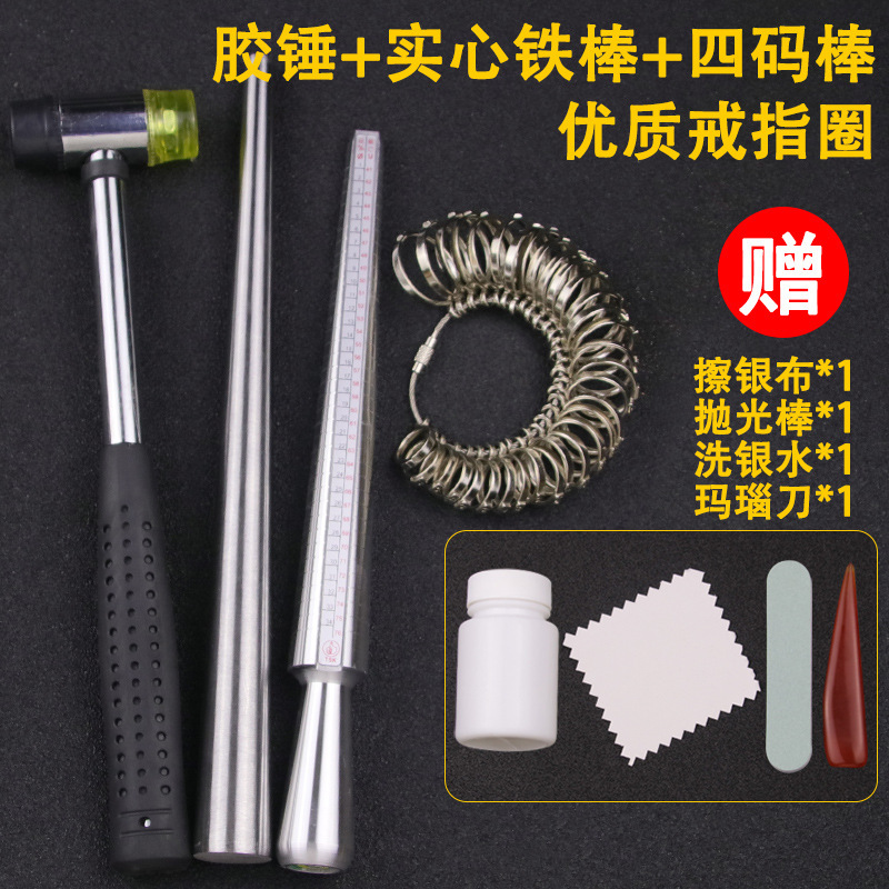珠宝戒指圈戒指棒手指尺寸大小测量矫正调节整形修复戒指修圆工具|undefined