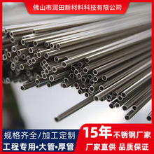 201不锈钢管6cm空心圆管薄壁小管304不锈钢圆管毛细管加厚晾衣杆