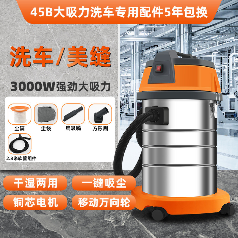 Aspiradora industrial, limpieza de terrenos baldíos de alta potencia, hermosa costura, lavado de autos, máquina de succión de succión grande de doble uso para el hogar, en seco y húmedo