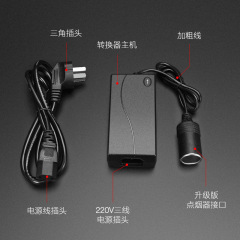 220V转12V点烟器电源转换器插头车载吸尘器冰箱充气泵转插座批发