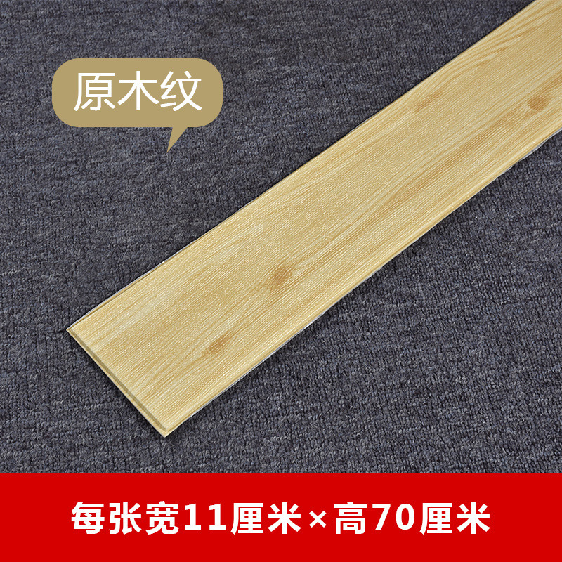Etiqueta de pared autoadhesiva PVC imitación de plástico patrón de madera maciza impermeable mármol sala de estar bordeando línea Etiqueta de la pared