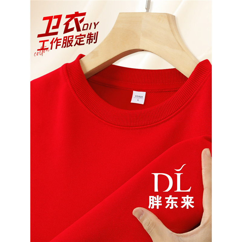 Sweatshirt Printed Logo Work Clothes Autumn and Winter Catering Milk Tea Hot Pot Restaurant Supermarket Service Staff Uniform Group