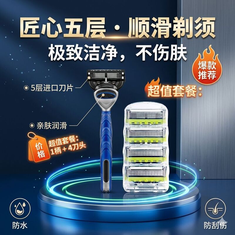 Five-Layer Perforated Green Blade Razor with Bullet-Shaped Blue Handle Manual Razor for Men Five-Layer Perforated Green Blade Razor with Bullet-Shaped Blue Handle Manual Razor for Men