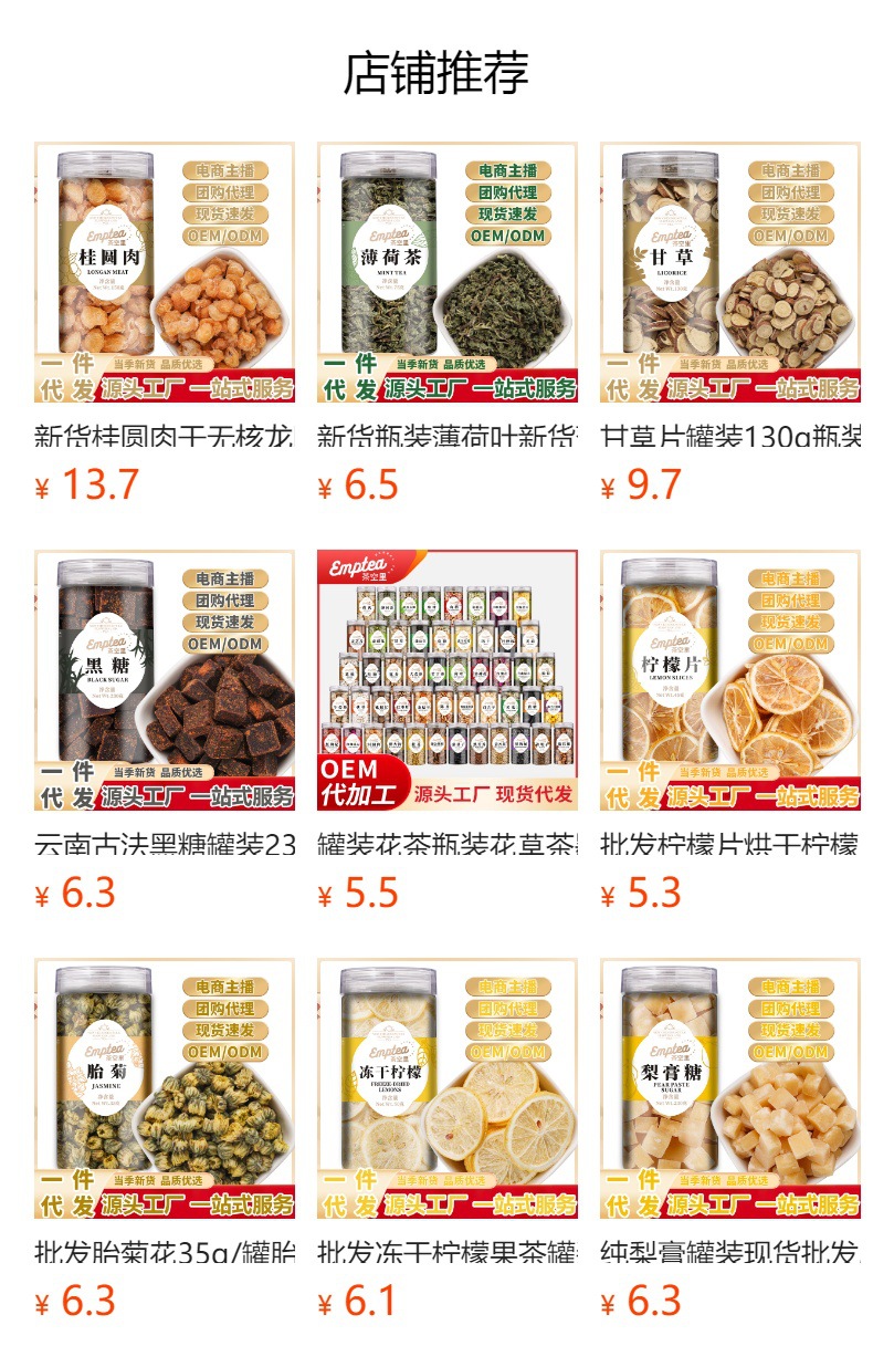Dang Shen Segments (Codonopsis pilosula) — Dried TCM Qi-Tonifying Root, 200g Jar overview