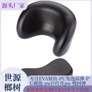 定做PU按摩枕浴缸枕头聚氨酯发泡自结皮模具灌注成型PU头枕自结皮