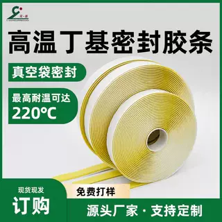 双圆风电高温丁基密封胶条真空密封耐200℃高温胶条真空热压罐