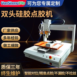 点胶设备;螺丝机;其他阀门