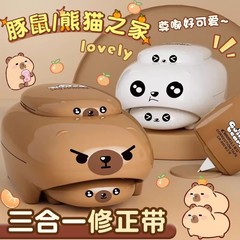 长立新款豚鼠三合一修正带小学生专用顺滑涂改带初中生专用改正带