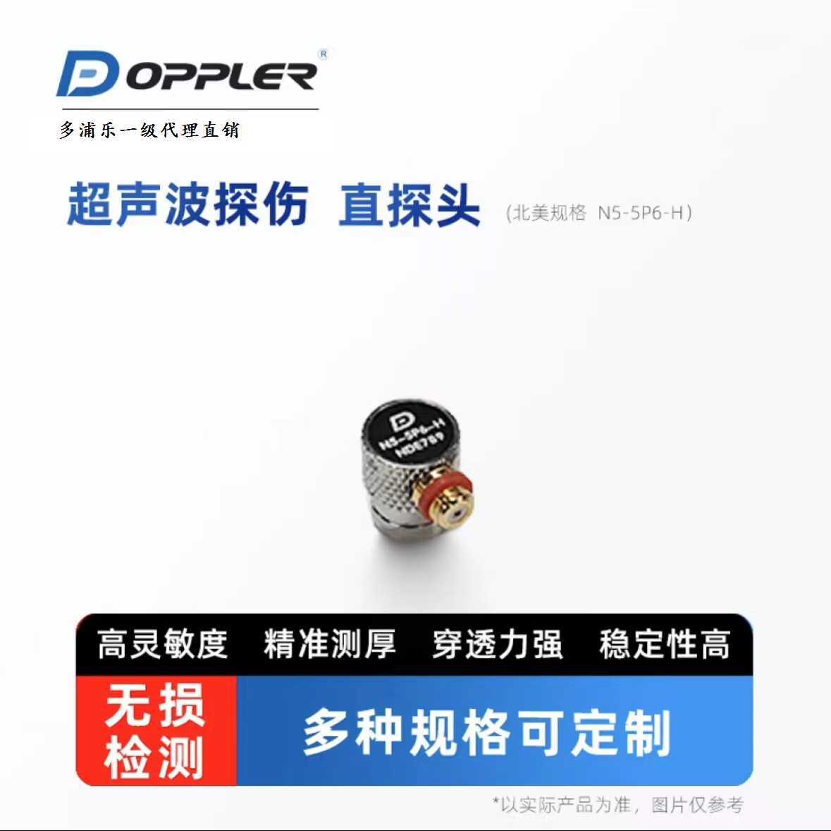 工业超声波探伤仪探头可制 PL通用型直探头N5-1P25-H