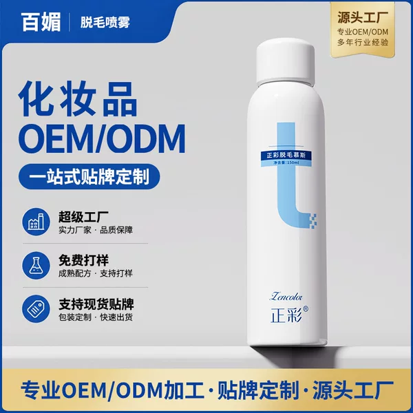 Hair removal spray armpit hand leg hair gentle hair removal mousse foam odor-free unisex spray factory wholesale