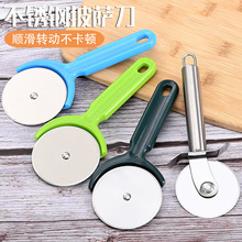 厂家供应不锈钢披萨刀 圆形单轮Pizza滚刀多功能介饼器烘焙工具