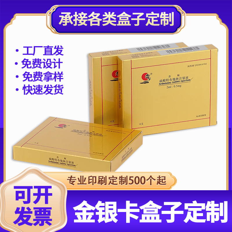 食品包装盒定制护肤品纸盒357克金银卡折叠盒磨砂uv小批量包装盒