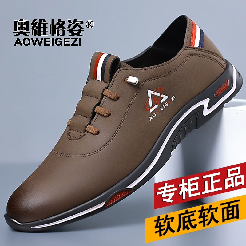 Oweigezi [Мягкая подошва с мягкой поверхностью] Мужская универсальная повседневная кожаная обувь, удобная дышащая обувь без шнуровки