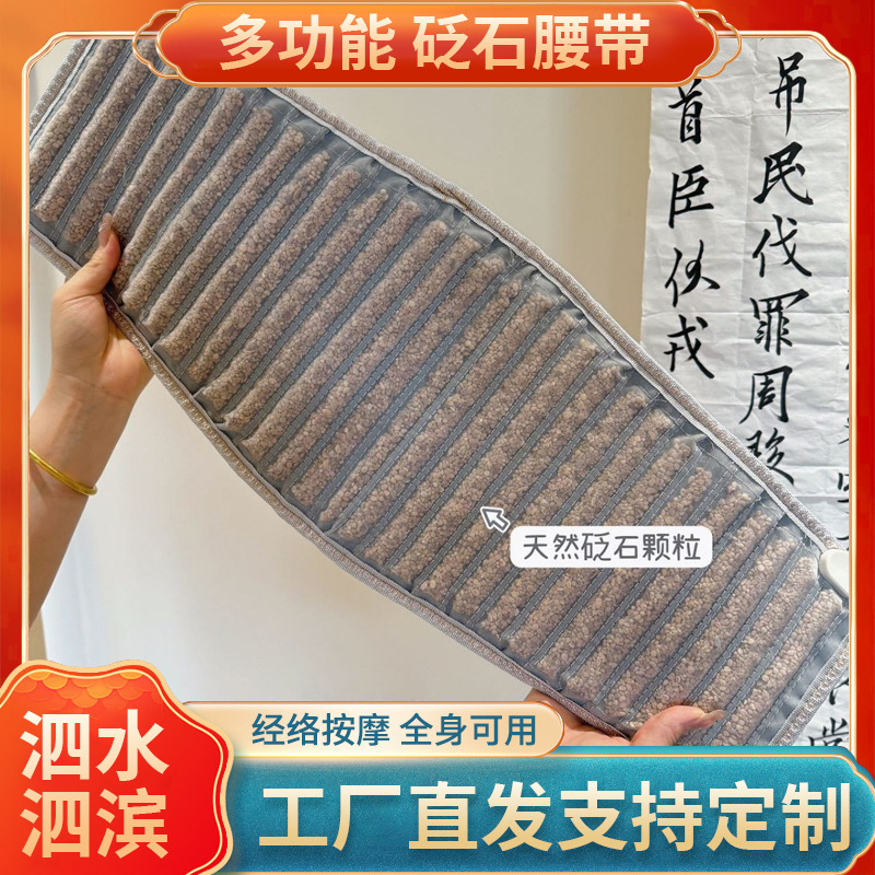 Sibin 赤石石粒加熱ベルト健康ベルト|undefined