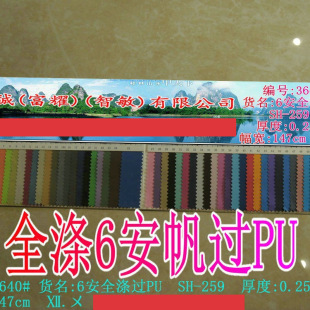 52���ɫ�����F؛6���^PU��]���w�Ҽ�����ɫ�������ָ���