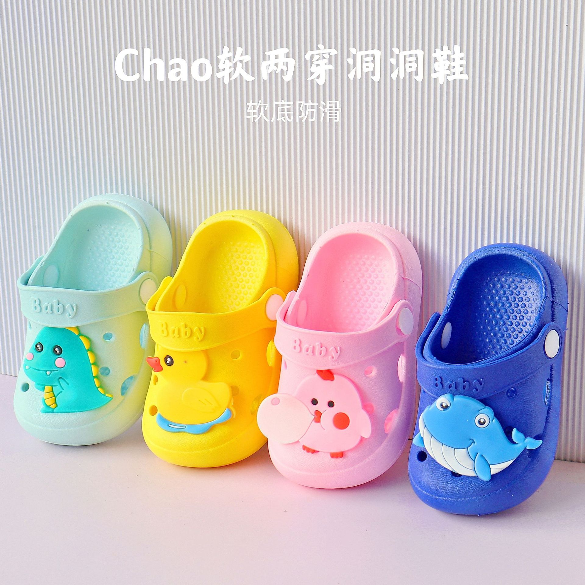 Children's hole shoes slippers sandals t...