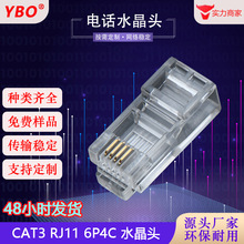 RJ11长体22.5MM方圆孔6P4C纯铜金片镀金透明色医疗通信专用水晶头