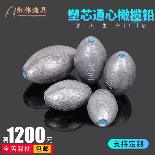 Anti-Snagging Long-Distance Casting Lead Sinker, Hollow Core Lead Sinker, Sea Fishing Explosive Hook Fishing Lead Sinker, Sea Rod Plastic Core Olive Lead Sinker