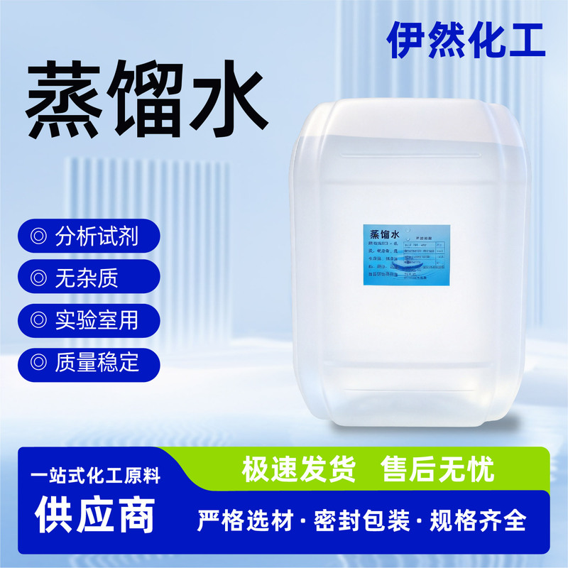 Deionized Water for Laboratory Use, Distilled Water for Battery Refilling, Industrial Distilled Water