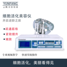 日式细胞活化仪无针提拉紧致亮肤仪dds微电波拉皮导入美容仪器