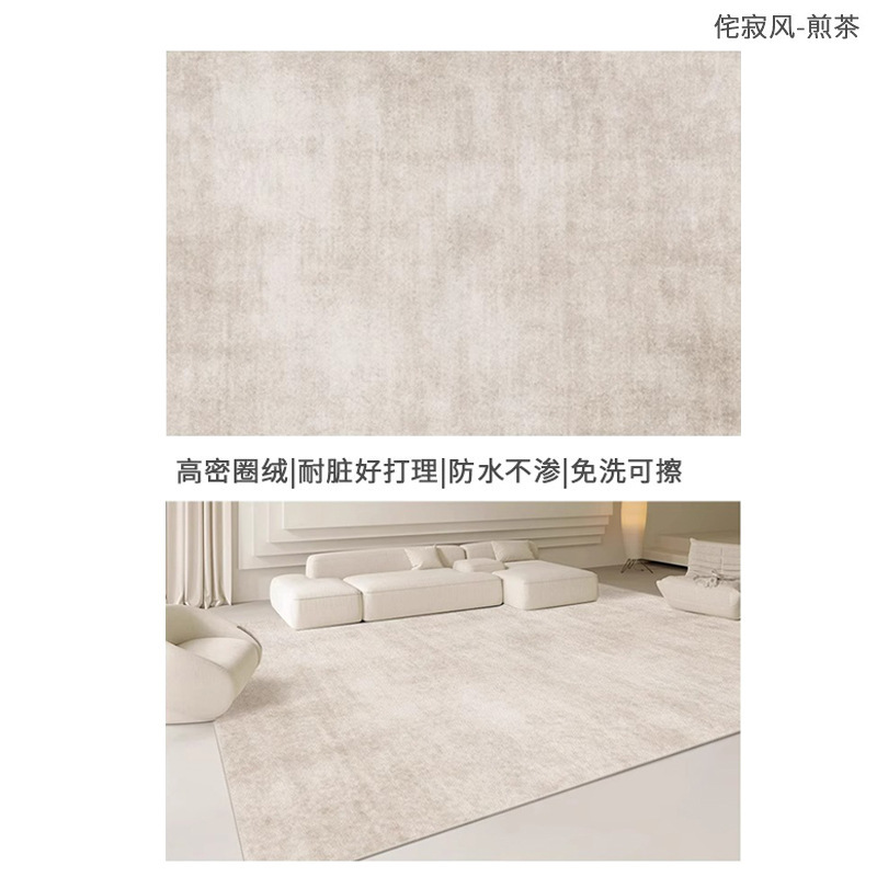 カーペットリビングルーム新中国風無地ライト高級ハイエンドソファ防汚無洗浄ベッドルームフロアマット大面積フルカバー|undefined