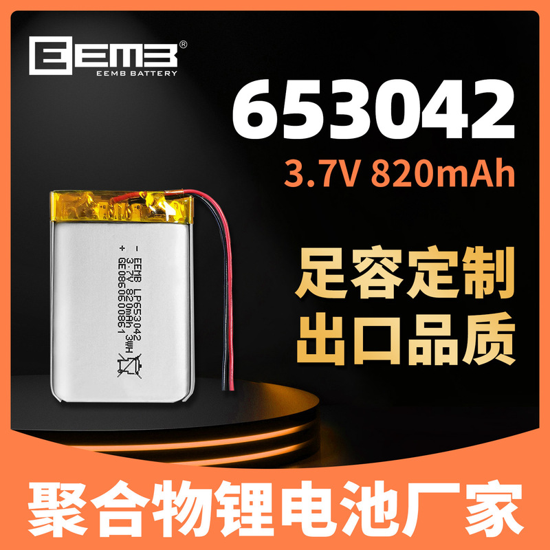 LP653042 polymer battery with protection board 3.7V 820mah soft pack lithium battery EEMB factory shipment LP653042 polymer battery with protection board 3.7V 820mah soft pack lithium battery EEMB factory shipment