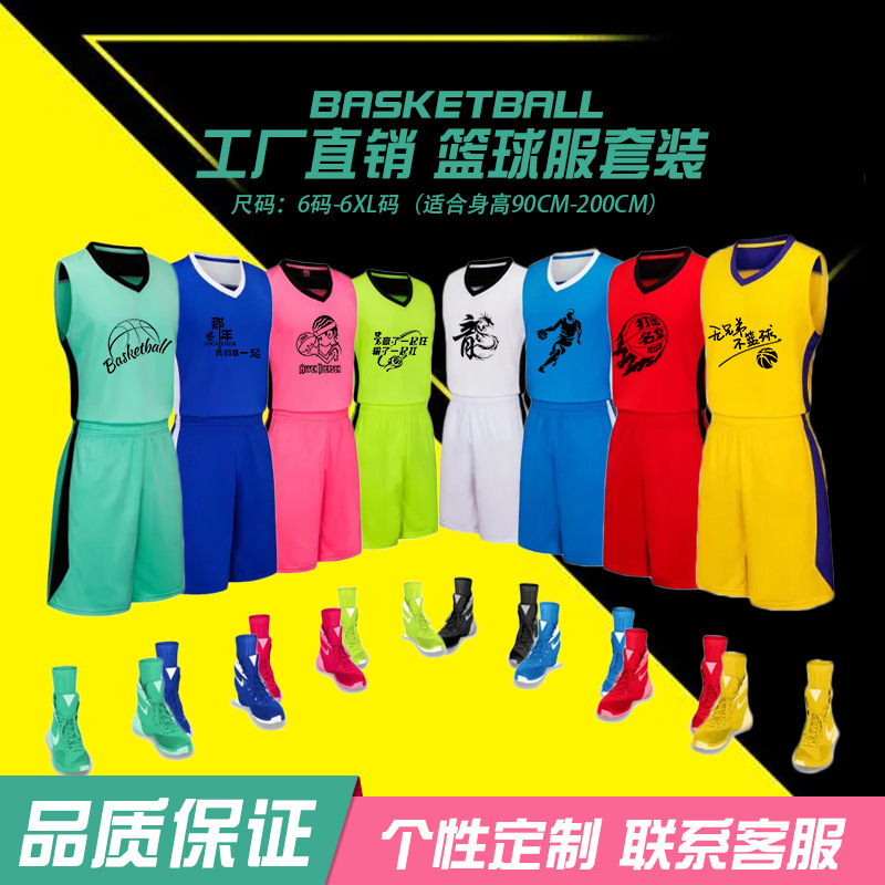 Basketball Uniform Set for Men, Women, Adults, and Children, Training and Competition Team Uniforms, Jerseys, Student Sportswear, Custom Design