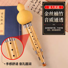 定制九孔金丝楠竹葫芦丝CB调音准学生专业演奏型成人三音葫芦丝