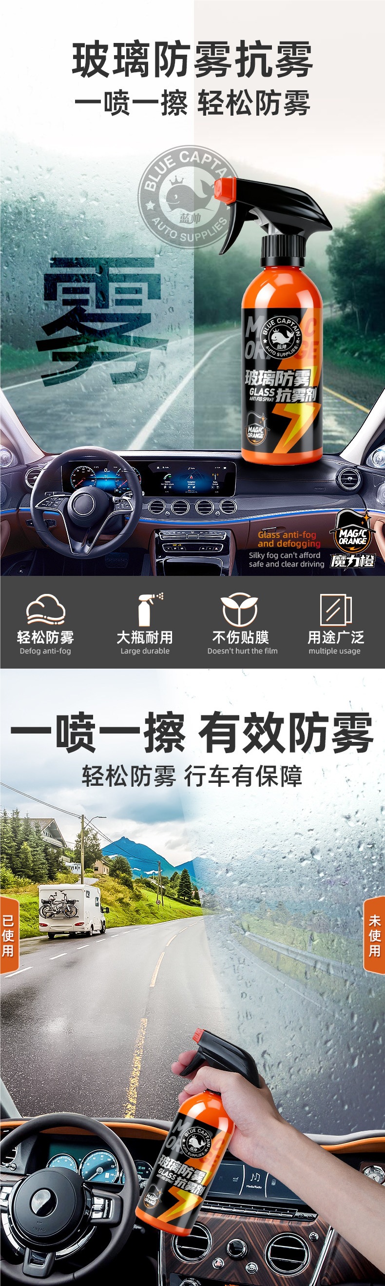 Car Glass Anti-Fog Spray Long-Lasting Anti-Rain Spray for Windshield and Rearview Mirrors, Anti-Fog Spray for Car Windows