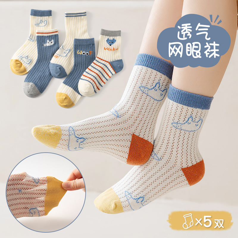 25新型夏a類赤ちゃん新生児子供靴下子供春夏薄いタイプ男の子女の子洋気靴下