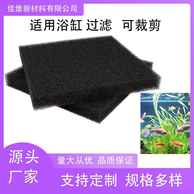 水族箱海绵过滤垫用于鱼缸过滤清洁切割适合生化过滤器生物泡沫垫